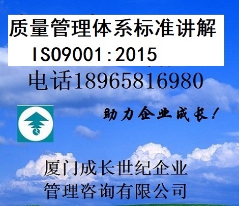 江西ISO9001质量管理体系标准讲解