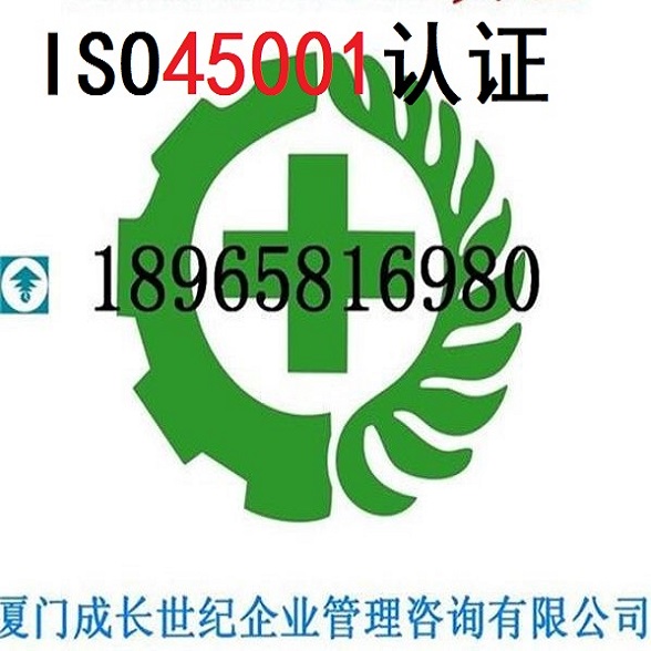 ISO45001.jpg