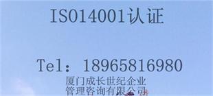 1741067527825952.jpg ISO14001APP.jpg
